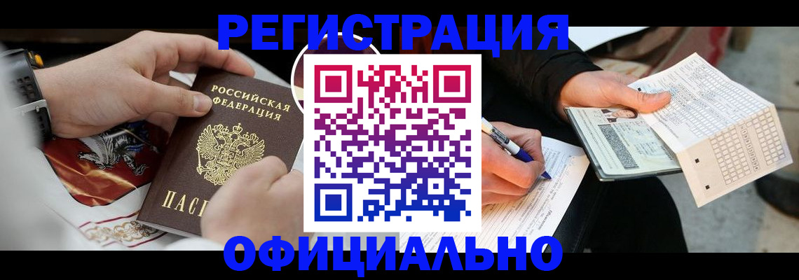 временная регистрация собственник в Нюрбе