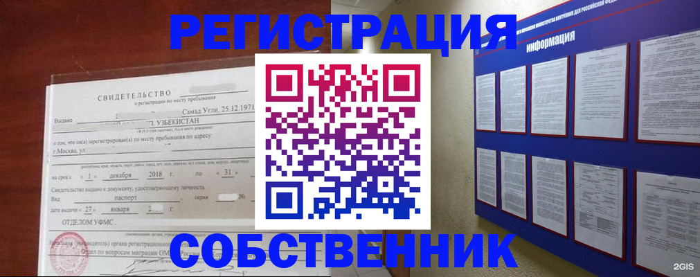 прописка в квартире в Нюрбе