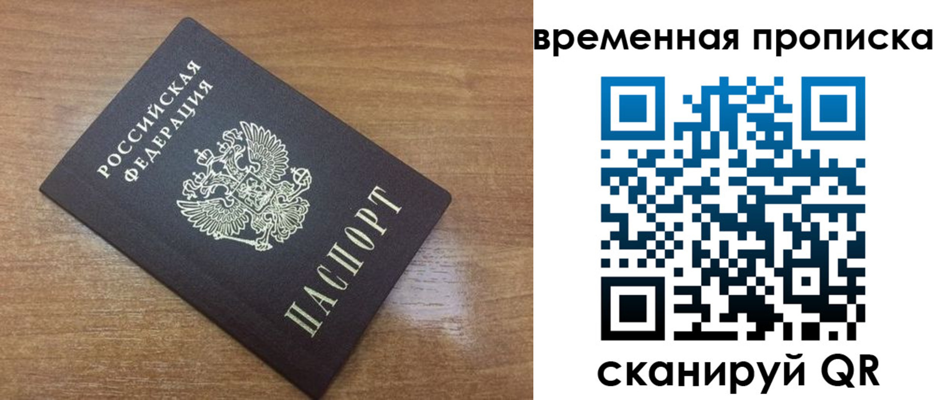 прописка в Нюрбе