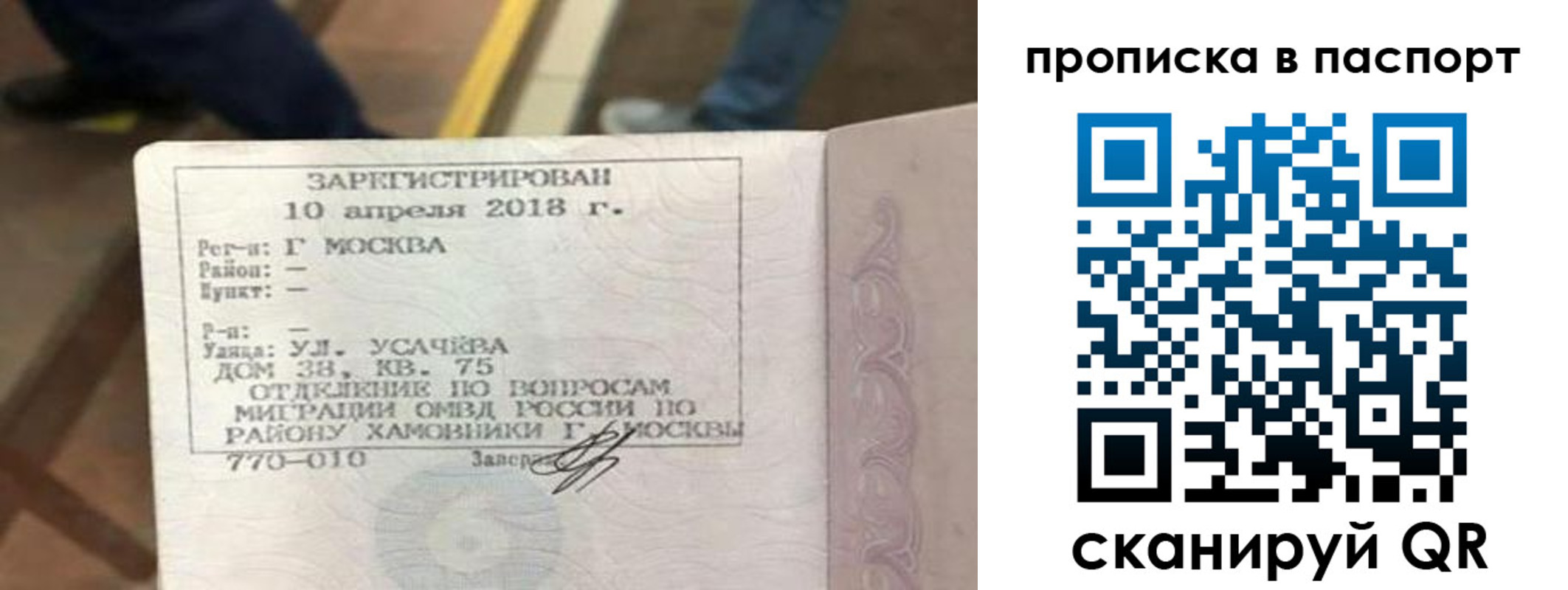 прописка ребенка в Нюрбе