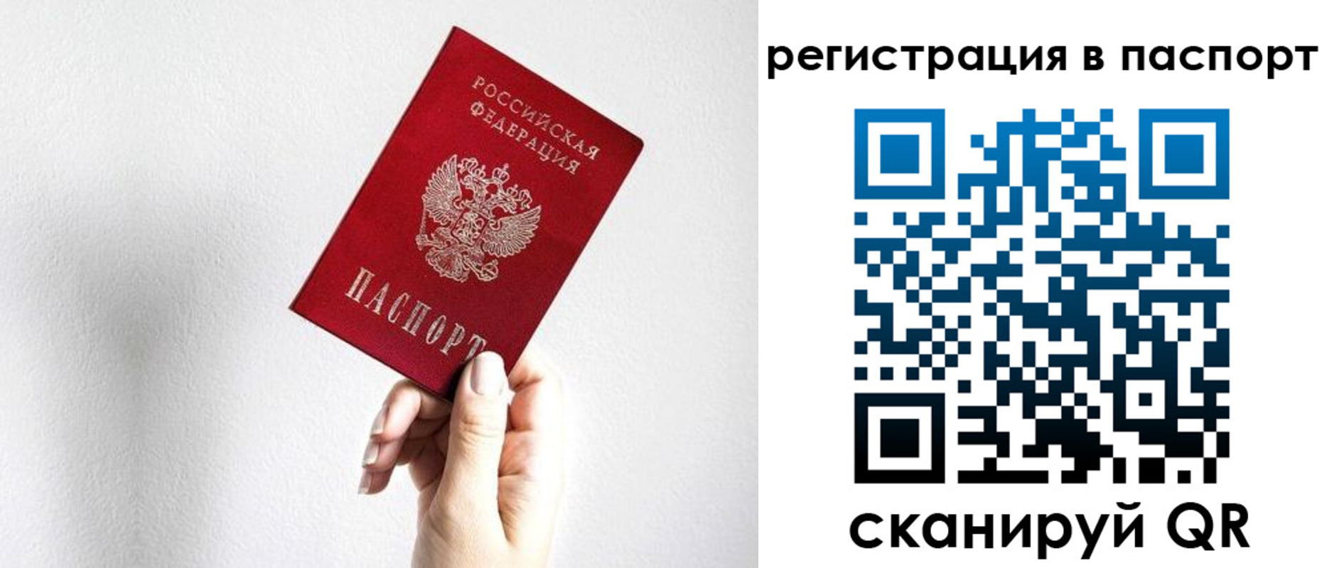 миграционный учет в Нюрбе