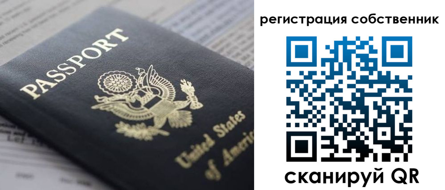 прописка для работы в Нюрбе