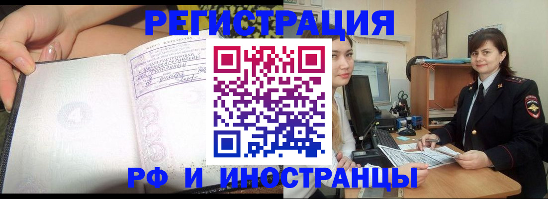 временная регистрация поиск в Нюрбе