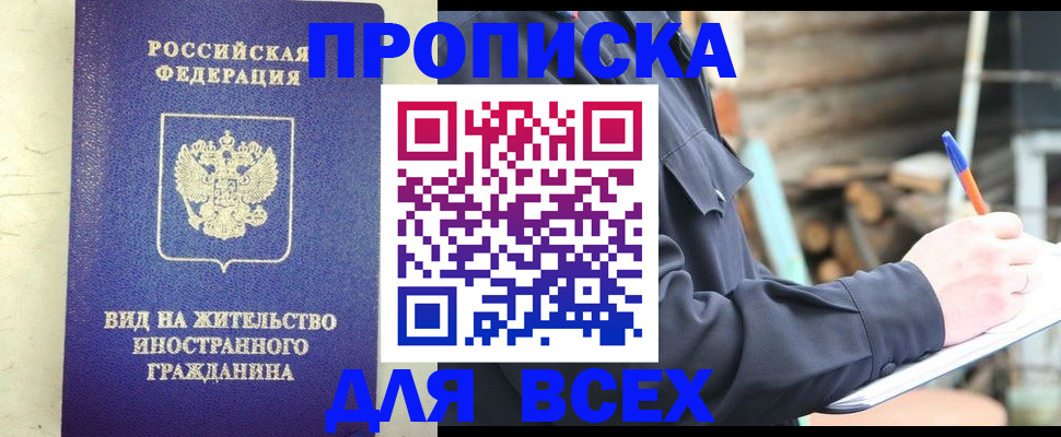 временная регистрация недорого в Нюрбе