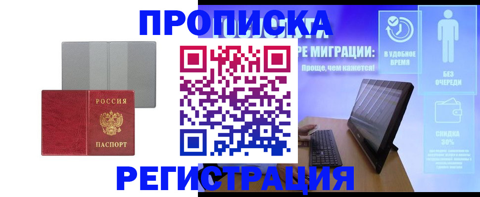 временная регистрация законно в Нюрбе