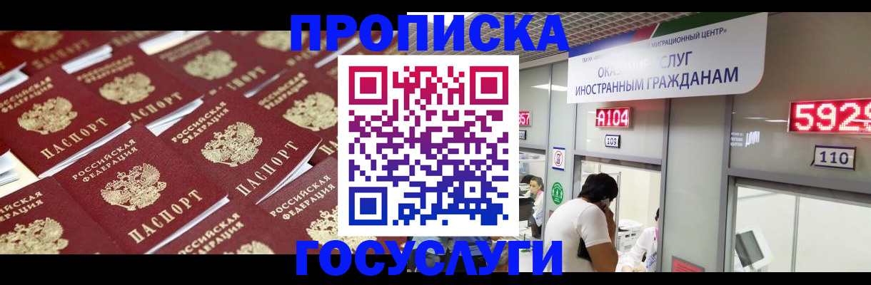 временная регистрация законно в Нюрбе