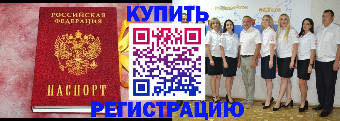 прописка ребенка в Нюрбе