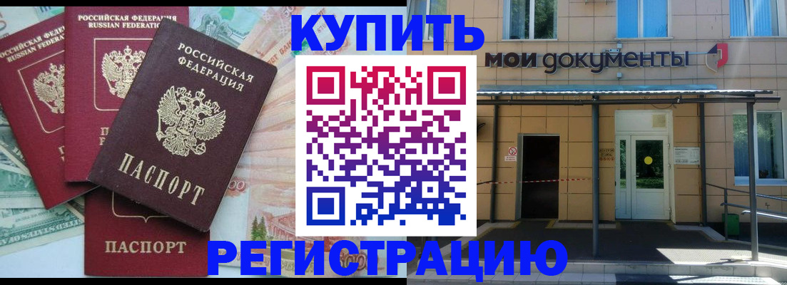 где прописаться в Нюрбе